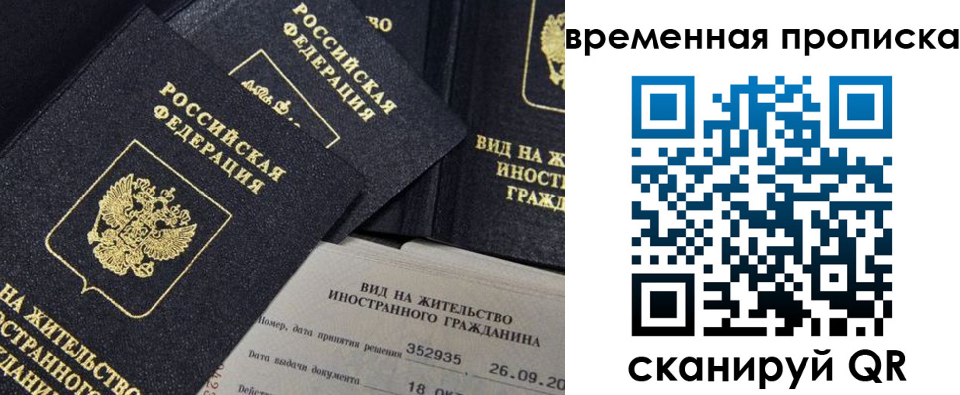 временная регистрация госуслуги в Снежногорске